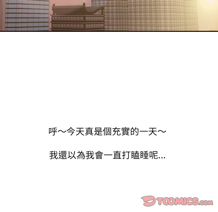 奇奇怪怪的女友第31章