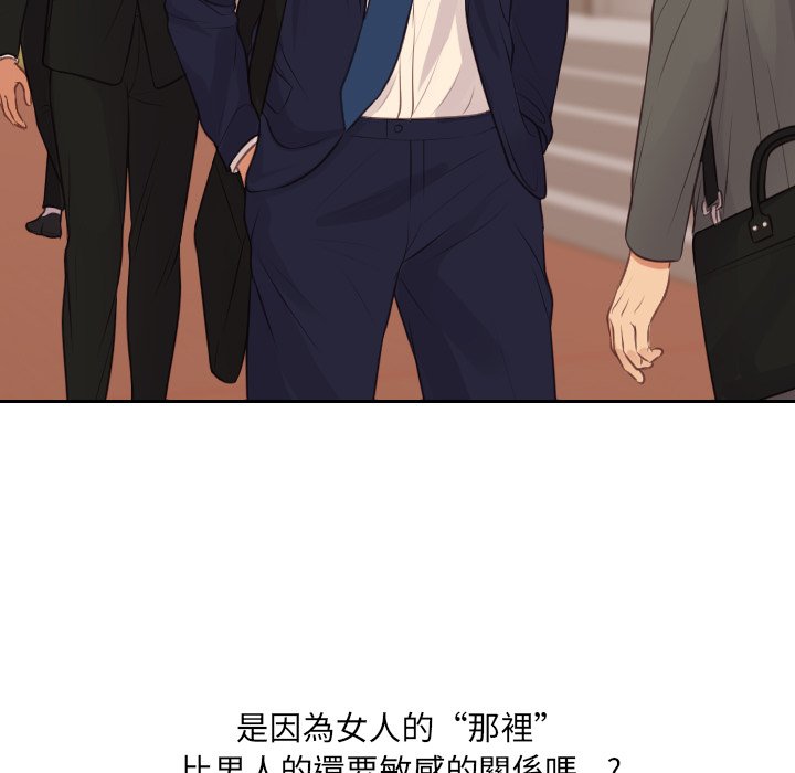 奇奇怪怪的女友第31章