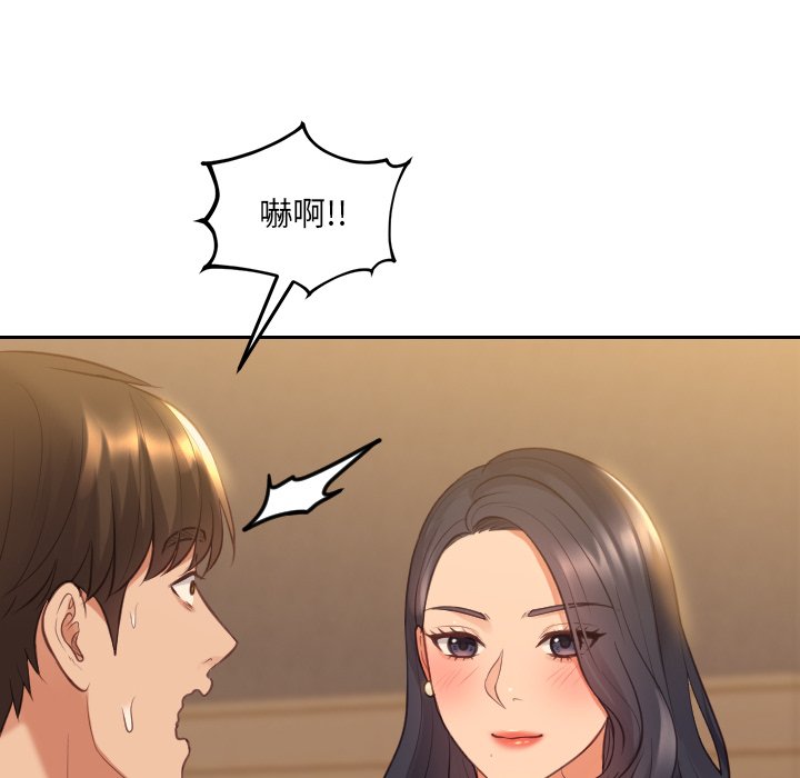 奇奇怪怪的女友第31章