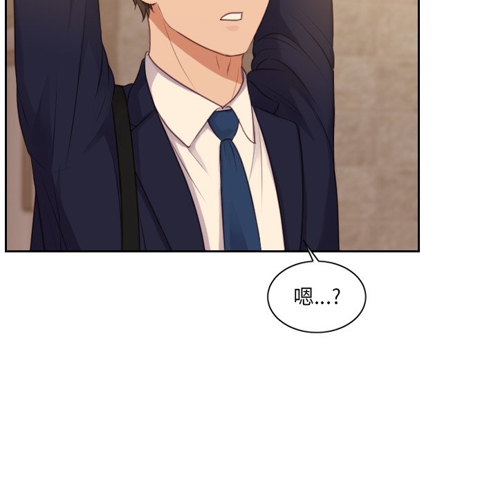 奇奇怪怪的女友第31章