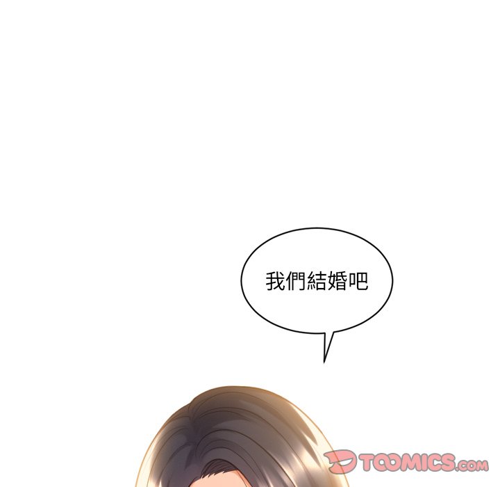 奇奇怪怪的女友第31章