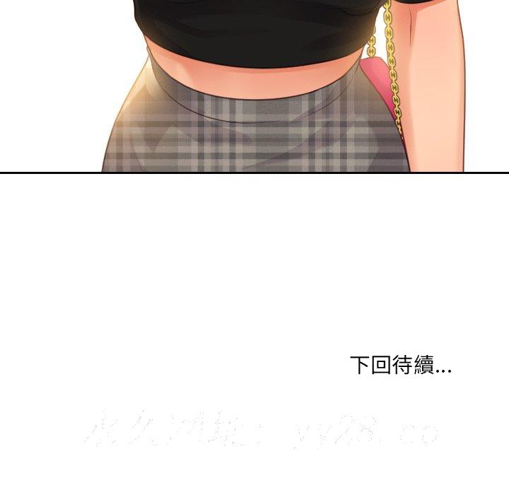 奇奇怪怪的女友第31章