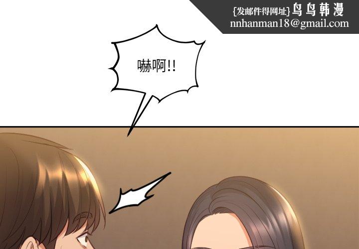 奇奇怪怪的女友第32章