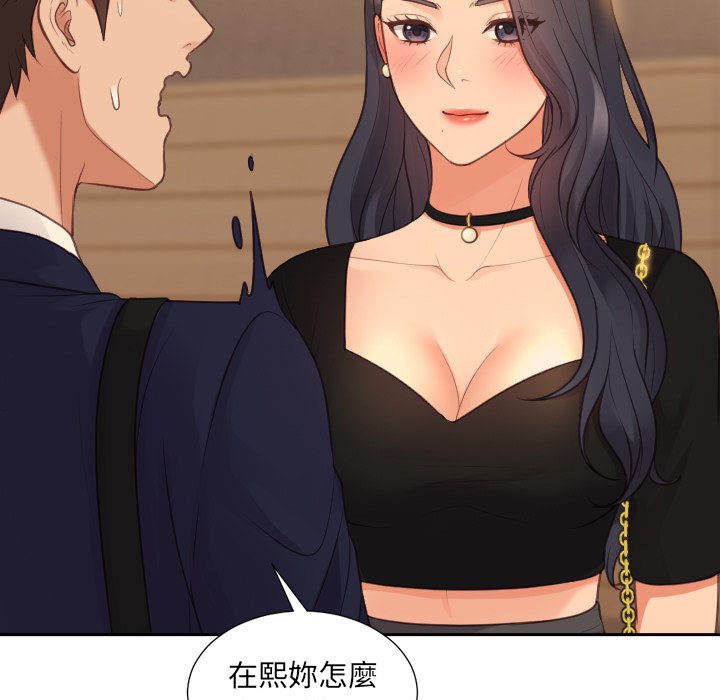 奇奇怪怪的女友第32章