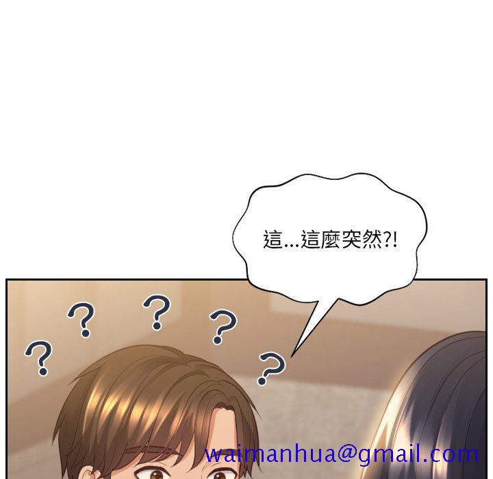 奇奇怪怪的女友第32章