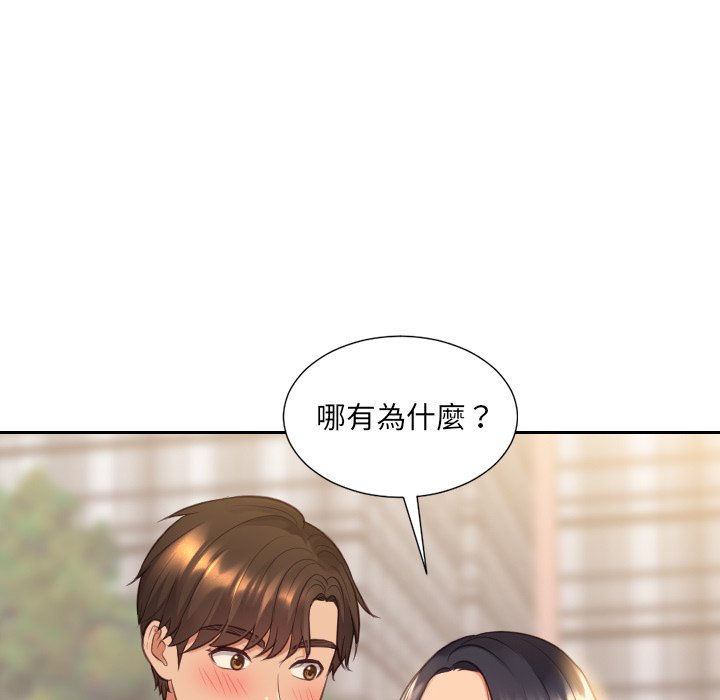 奇奇怪怪的女友第32章