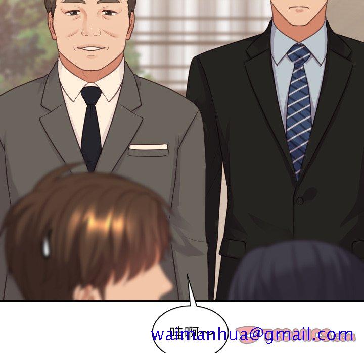 奇奇怪怪的女友第32章