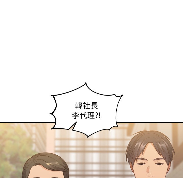 奇奇怪怪的女友第32章