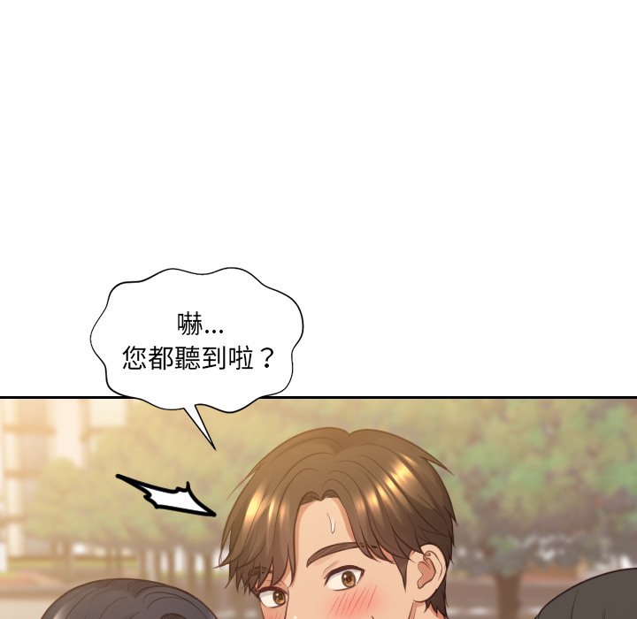 奇奇怪怪的女友第32章