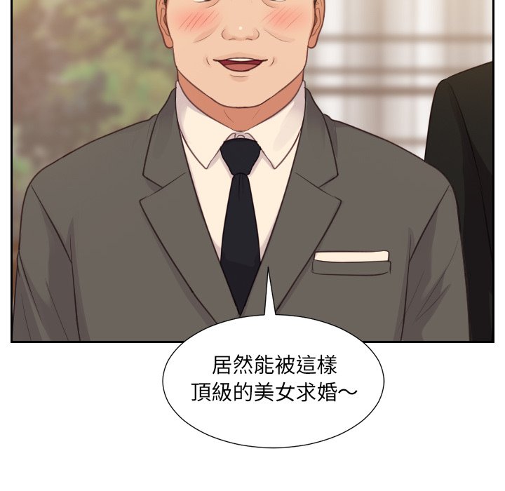 奇奇怪怪的女友第32章