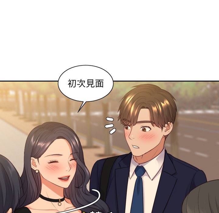 奇奇怪怪的女友第32章