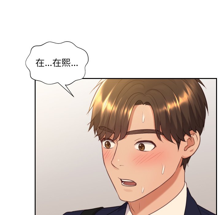 奇奇怪怪的女友第32章