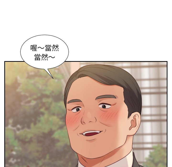 奇奇怪怪的女友第32章