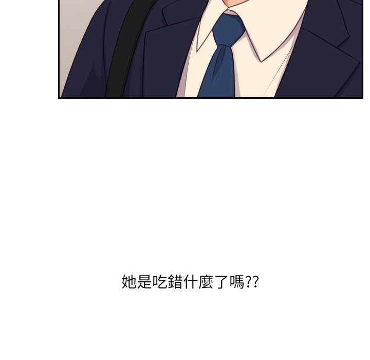 奇奇怪怪的女友第32章