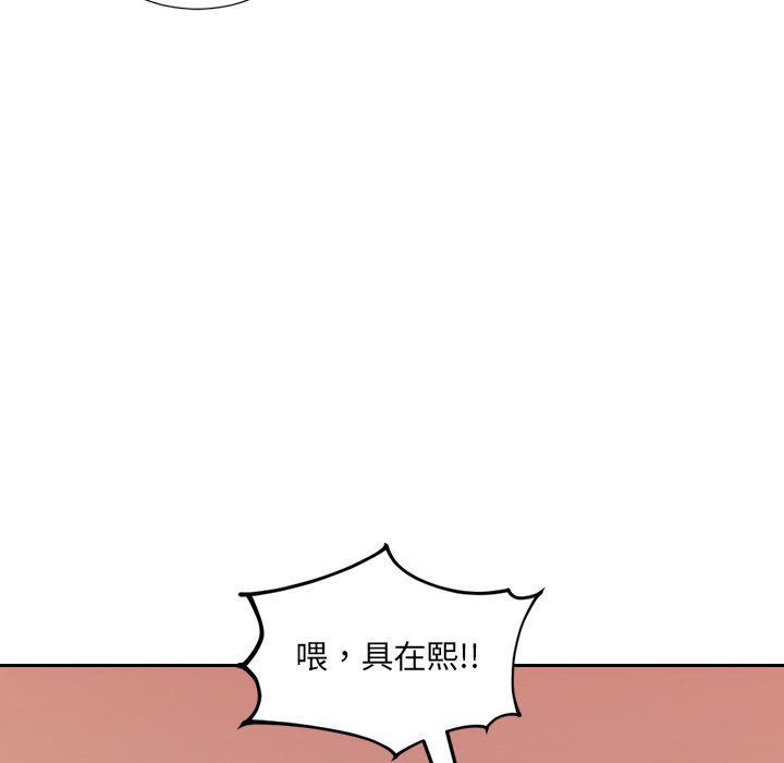 奇奇怪怪的女友第32章