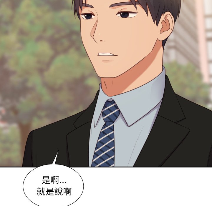 奇奇怪怪的女友第32章