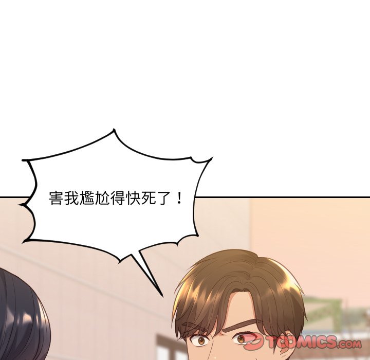 奇奇怪怪的女友第32章