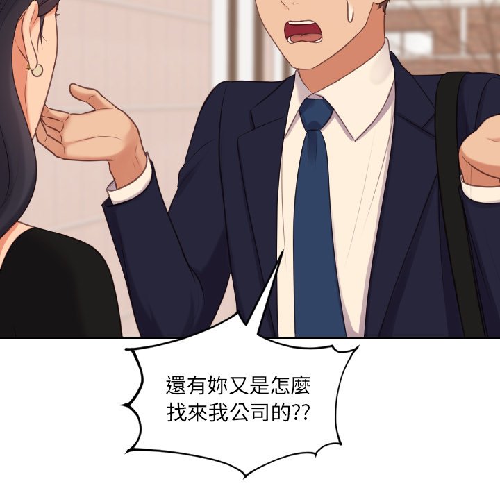 奇奇怪怪的女友第32章