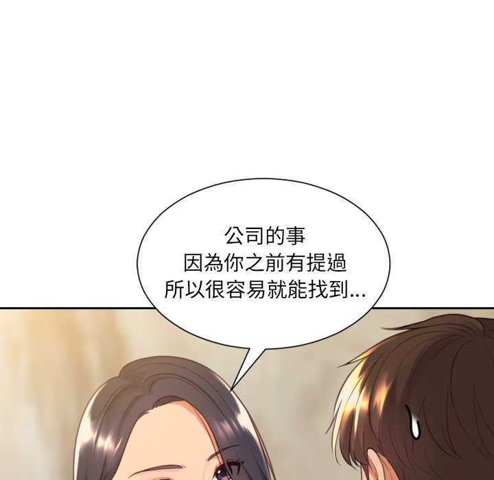 奇奇怪怪的女友第32章