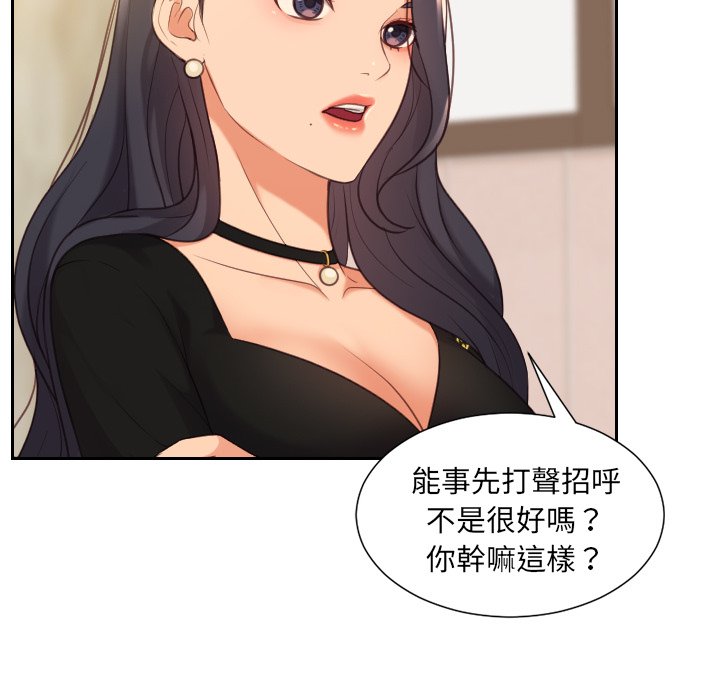 奇奇怪怪的女友第32章