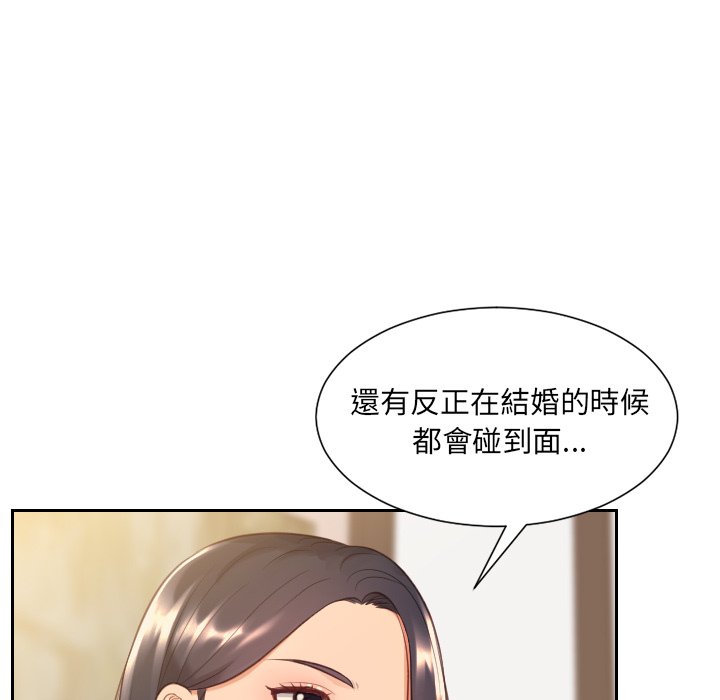 奇奇怪怪的女友第32章
