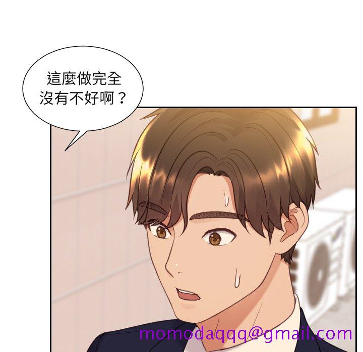 奇奇怪怪的女友第32章