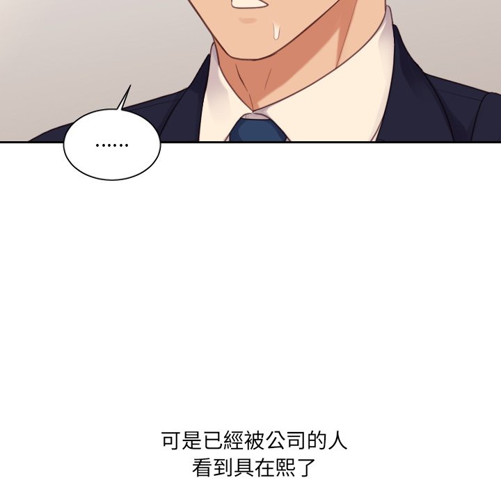 奇奇怪怪的女友第32章