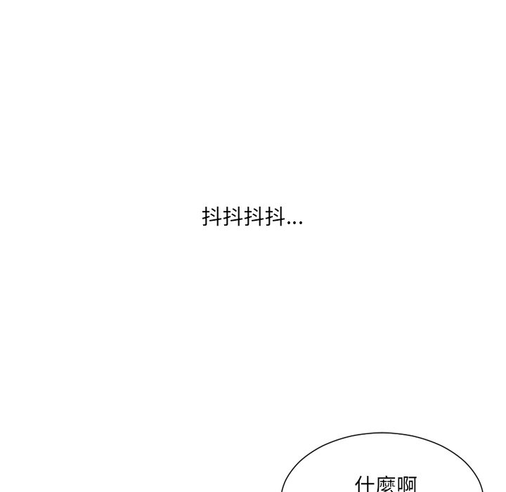 奇奇怪怪的女友第32章