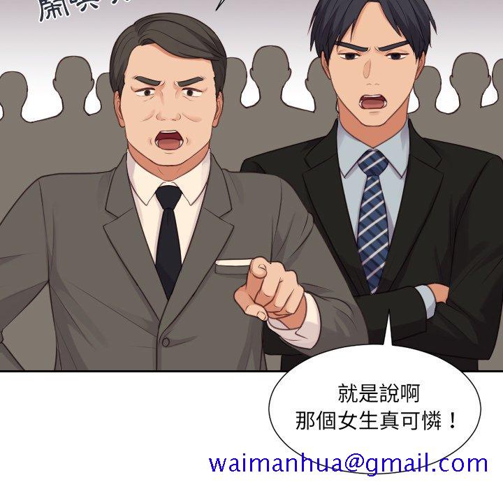 奇奇怪怪的女友第32章