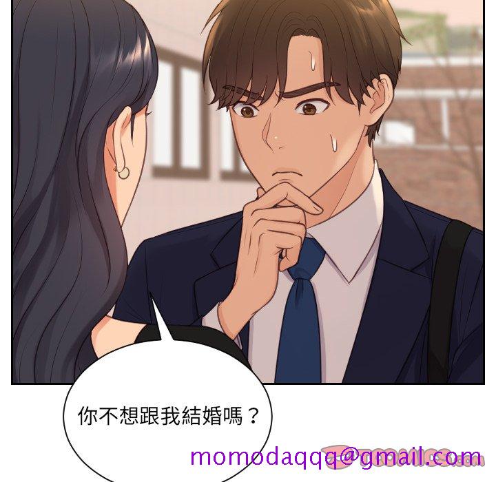 奇奇怪怪的女友第32章