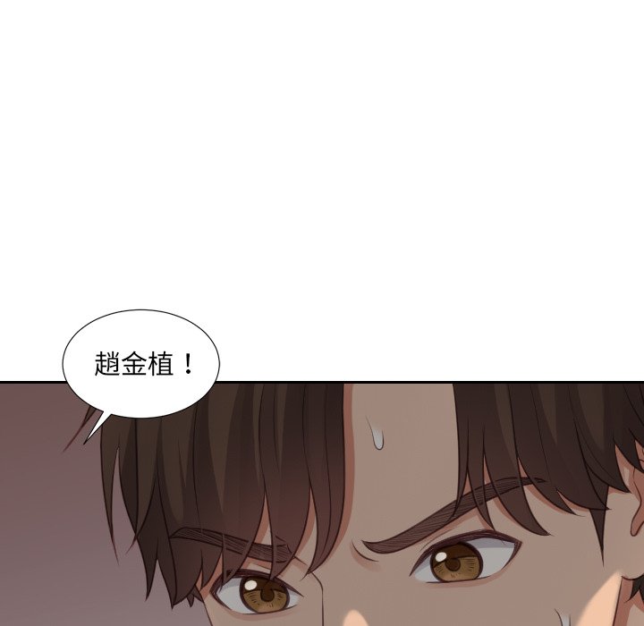 奇奇怪怪的女友第32章