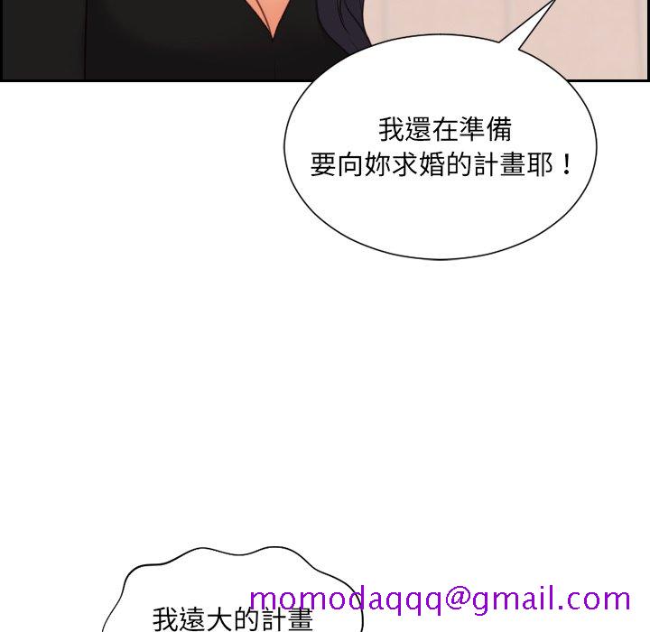 奇奇怪怪的女友第32章