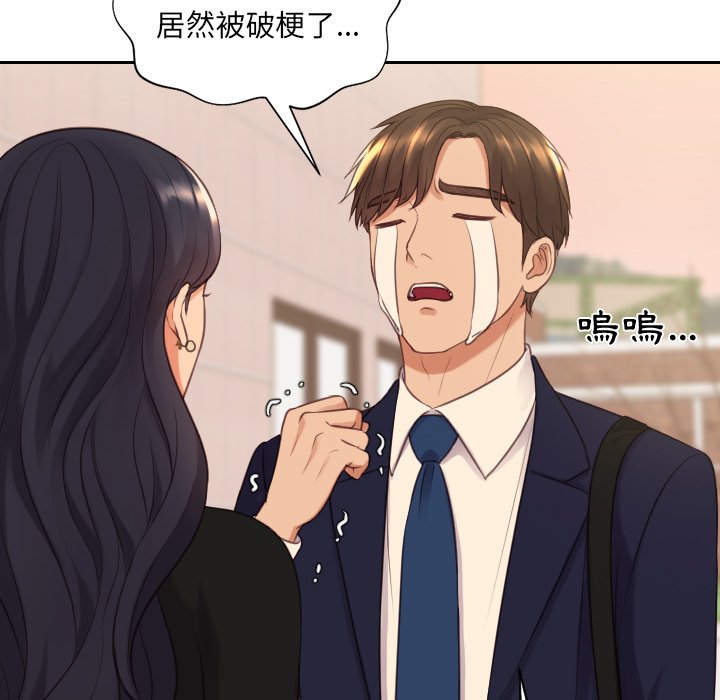 奇奇怪怪的女友第32章