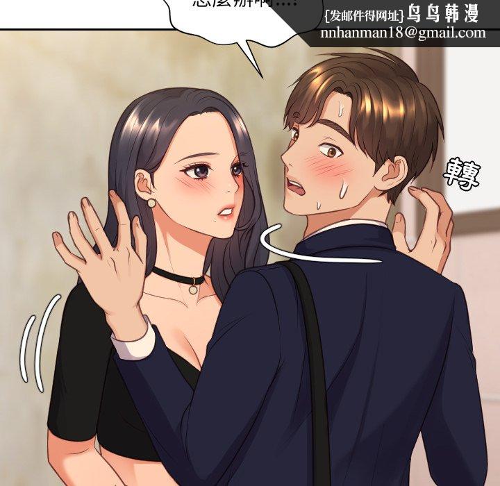 奇奇怪怪的女友第32章