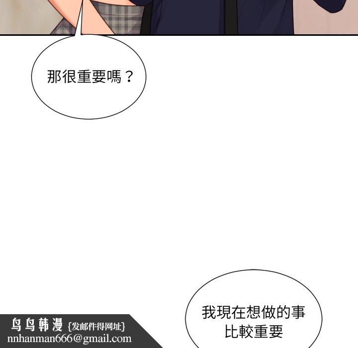 奇奇怪怪的女友第32章