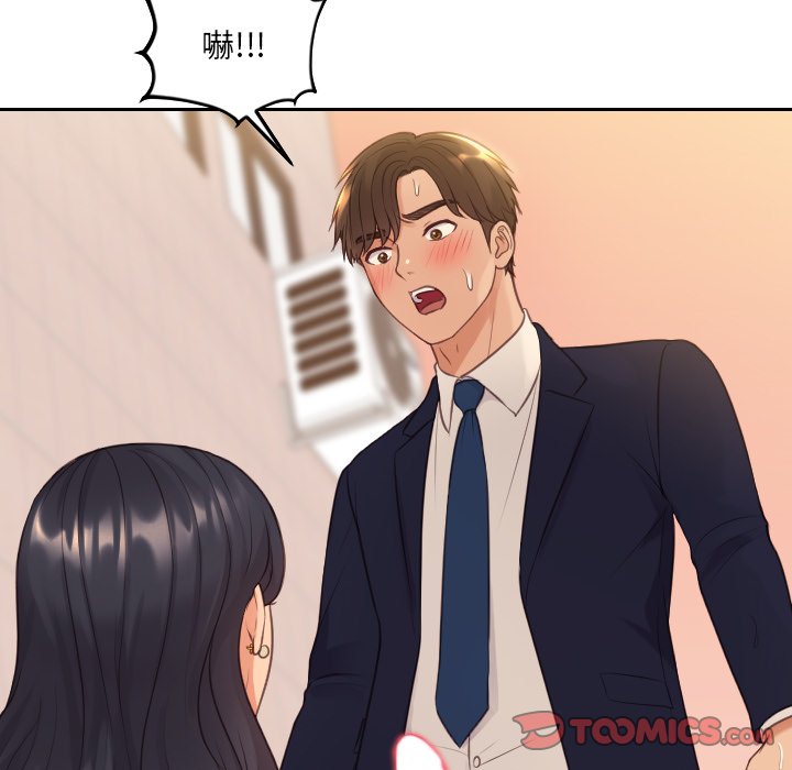 奇奇怪怪的女友第32章