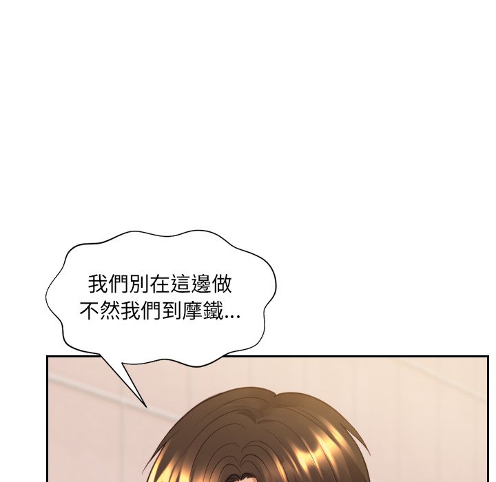 奇奇怪怪的女友第32章