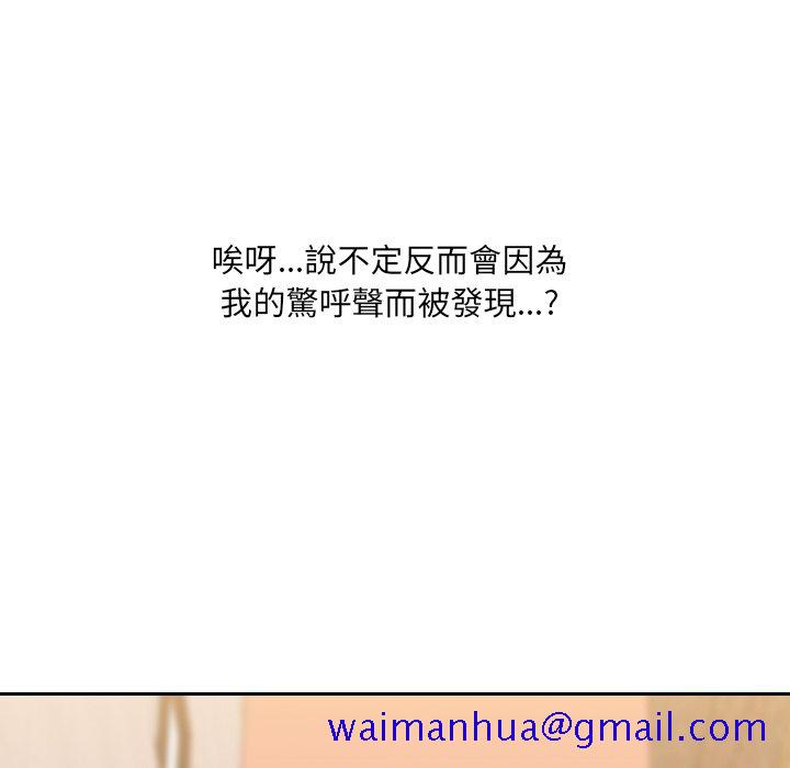 奇奇怪怪的女友第32章