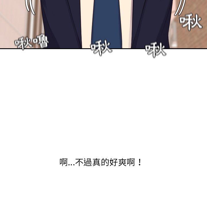 奇奇怪怪的女友第32章