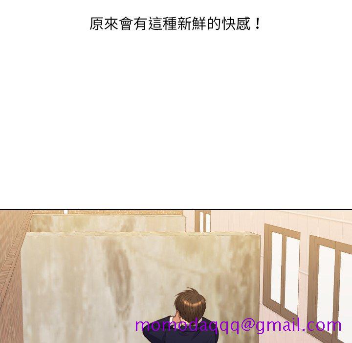 奇奇怪怪的女友第32章