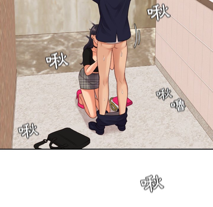 奇奇怪怪的女友第32章