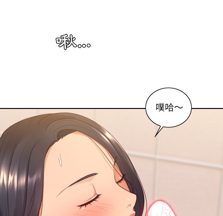 奇奇怪怪的女友第32章