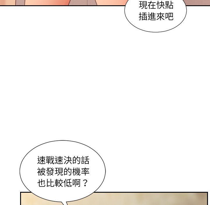 奇奇怪怪的女友第32章