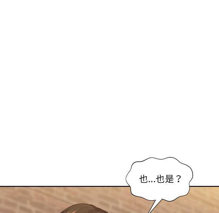 奇奇怪怪的女友第32章