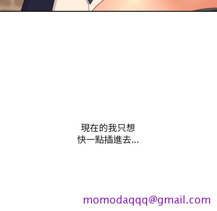 奇奇怪怪的女友第32章