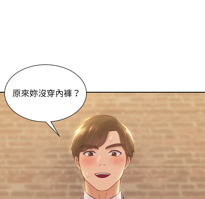 奇奇怪怪的女友第32章