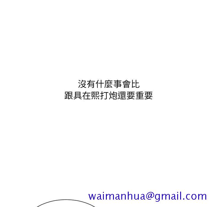 奇奇怪怪的女友第32章