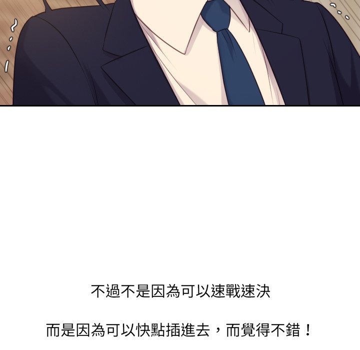 奇奇怪怪的女友第32章