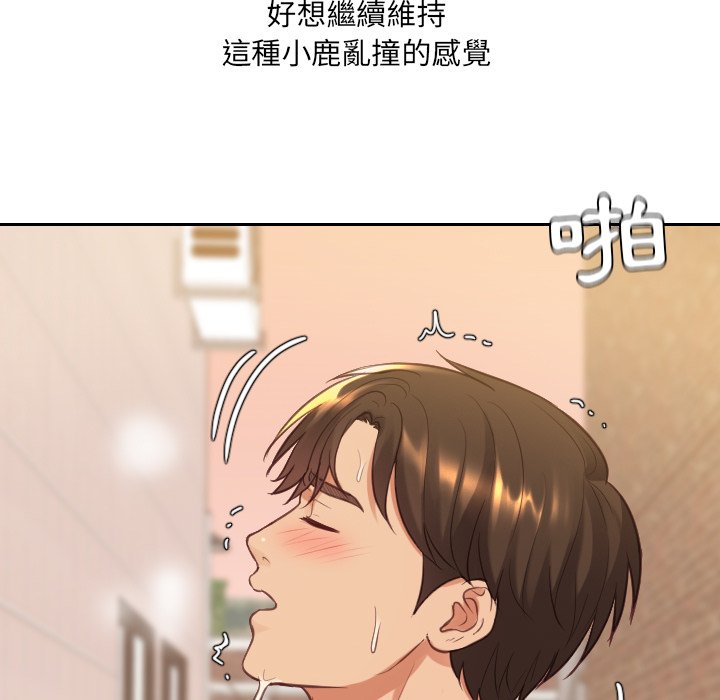 奇奇怪怪的女友第32章