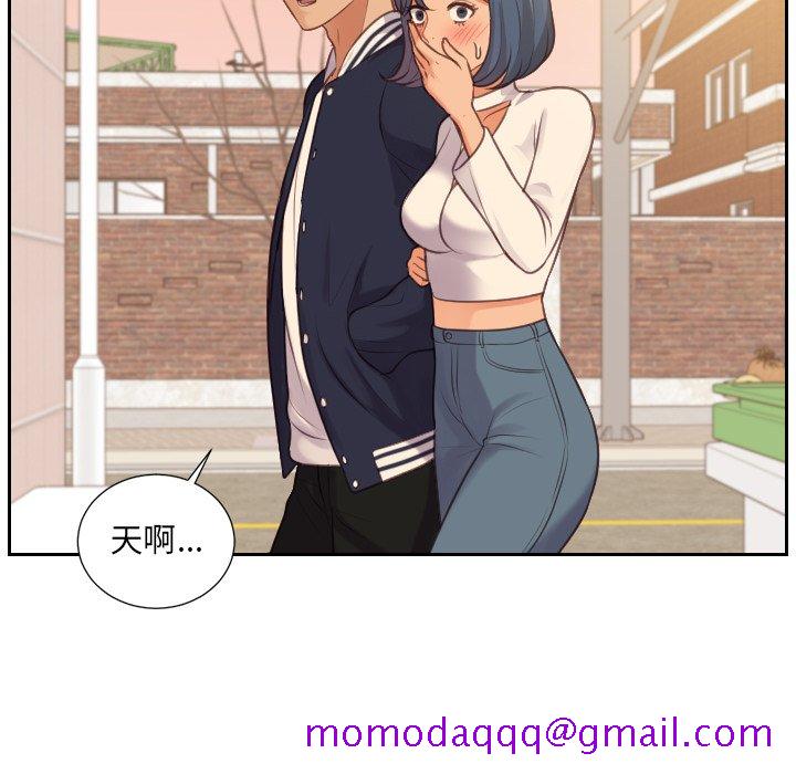 奇奇怪怪的女友第32章